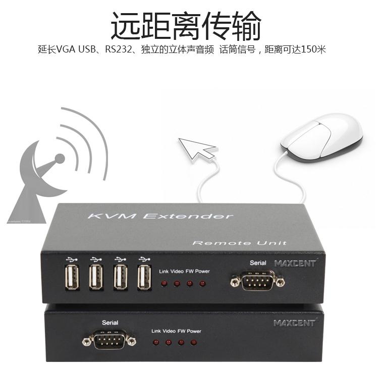 kvm延長器是什么kvm延長器效果好么遠(yuǎn)距離傳輸