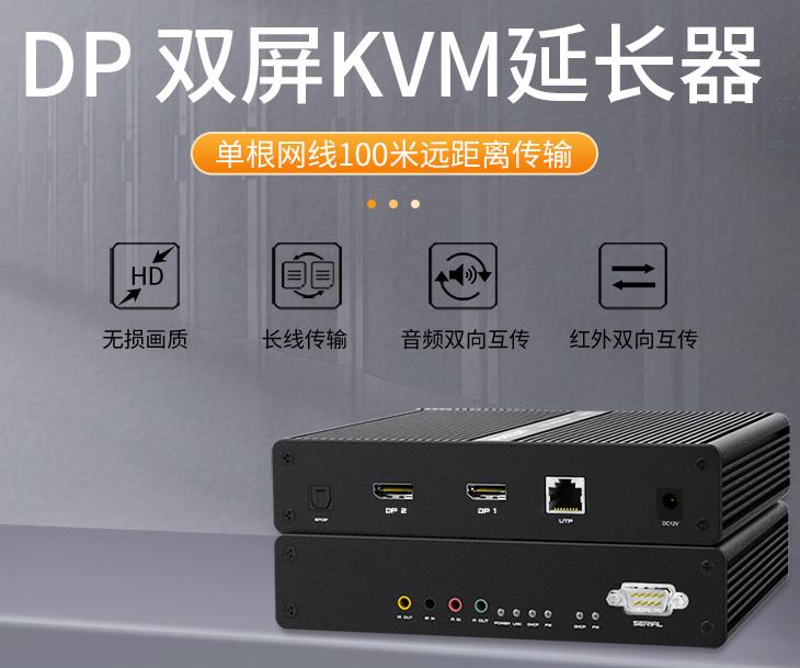 SKP-5250麥森特DP口雙屏100米KVM延長器，麥森特（MAXCENT）KVM延長器DP雙屏顯示USB2.0鼠標(biāo)鍵盤視頻放大器 SKP-5250